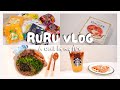 RuRu日常VLOG 桃子冰茶美式 棕乳酪可朗芙 姊姊給我的泰國伴手禮 超漂亮油壺 蕎麥麵套餐 日本焦糖冰淇淋 RuRu日常VLOG 桃子冰茶美式 棕乳酪可朗芙 姊姊給我的泰國伴手禮 超漂亮油壺 蕎麥麵套餐 日本焦糖冰淇淋