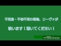 リーヴァが歌うぞ! (大塚明夫の声真似)