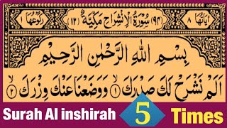 Surah Al insherah 5 Times In Beautiful Voice With Arabic Text HD | Tajweed ul Quran academy