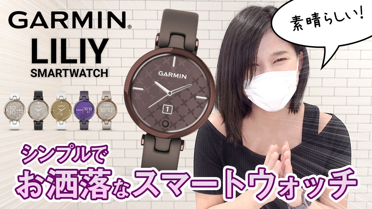 GARMIN ガーミン GARMIN Lily Sport リリィ スポーツ GPS スマートウォッチ 時計 レディース 010-02384-40 