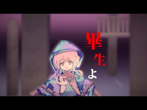畢生よ 歌ってみた 【オリジナルMV】