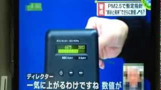 PM2.5 ダストモニタ｜株式会社佐藤商事