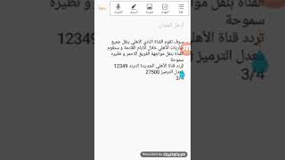 تردد قناة الاهلي الجديدة