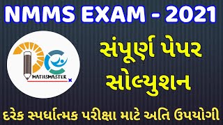 Nmms Exam Paper Solution 2021       1432021