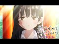 TVアニメ「僕の心のヤバイやつ」WEB予告 第25話<僕と私の恋心>