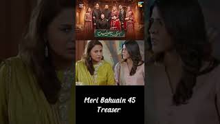 Meri Bahuain Episode 45 Teaser | Meri Bahuain Episode 45 Promo | Meri Bahuain | HUM TV | #shorts