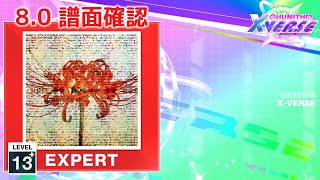 8.0) Kaleidoscope [EXPERT 13+] (譜面確認) [CHUNITHM チュウニズム