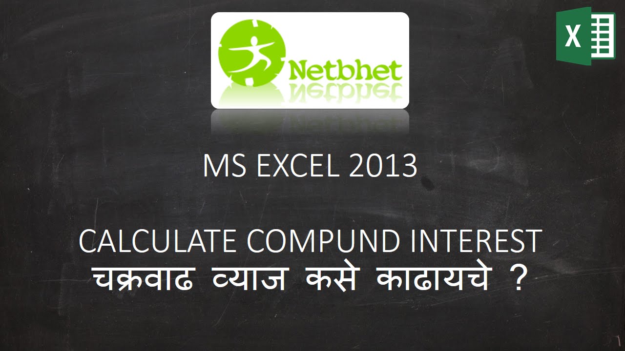 How to calculate Compound Interest in MS Excel 2013 (Marathi Video by ...