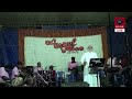 Kara kavinjozhukum .angel voice muvattupuzha