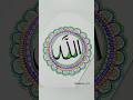 Arabic Calligraphy || Art || Watch till end 👀 | Ramsidah Sanhin #shorts #arabic #shortsfeed #short