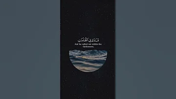 وذا النون من سورة الأنبياء بصوت الشيخ طارق محمد 