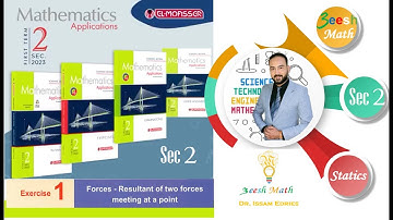 Sec 2 حل تمارين المعاصر 2023  Exercise 1  El Moaasser 2023 - Result of two forces meeting at a point