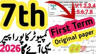 7th Class Computer Science Paper School Based Assessment 2026 | SBA 1st Term Paper 7th Class | PEC