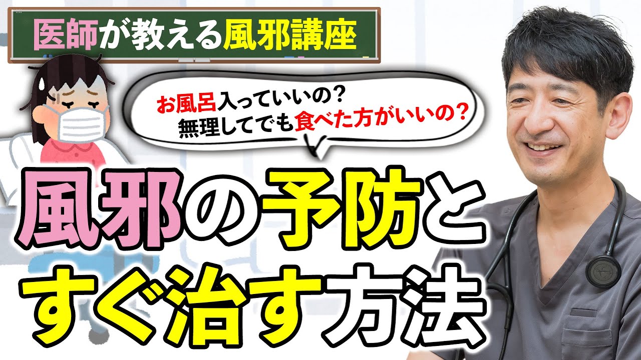 風邪 お 風呂 治る