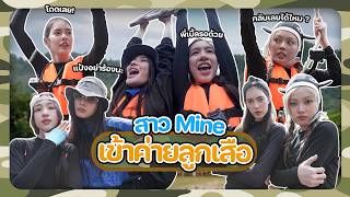 เมื่อสาว Mine ต้องเข้าค่ายลูกเสือ… จะรอดไหม?! 😂 🐯| The Pine Resort 🌲 screenshot 1