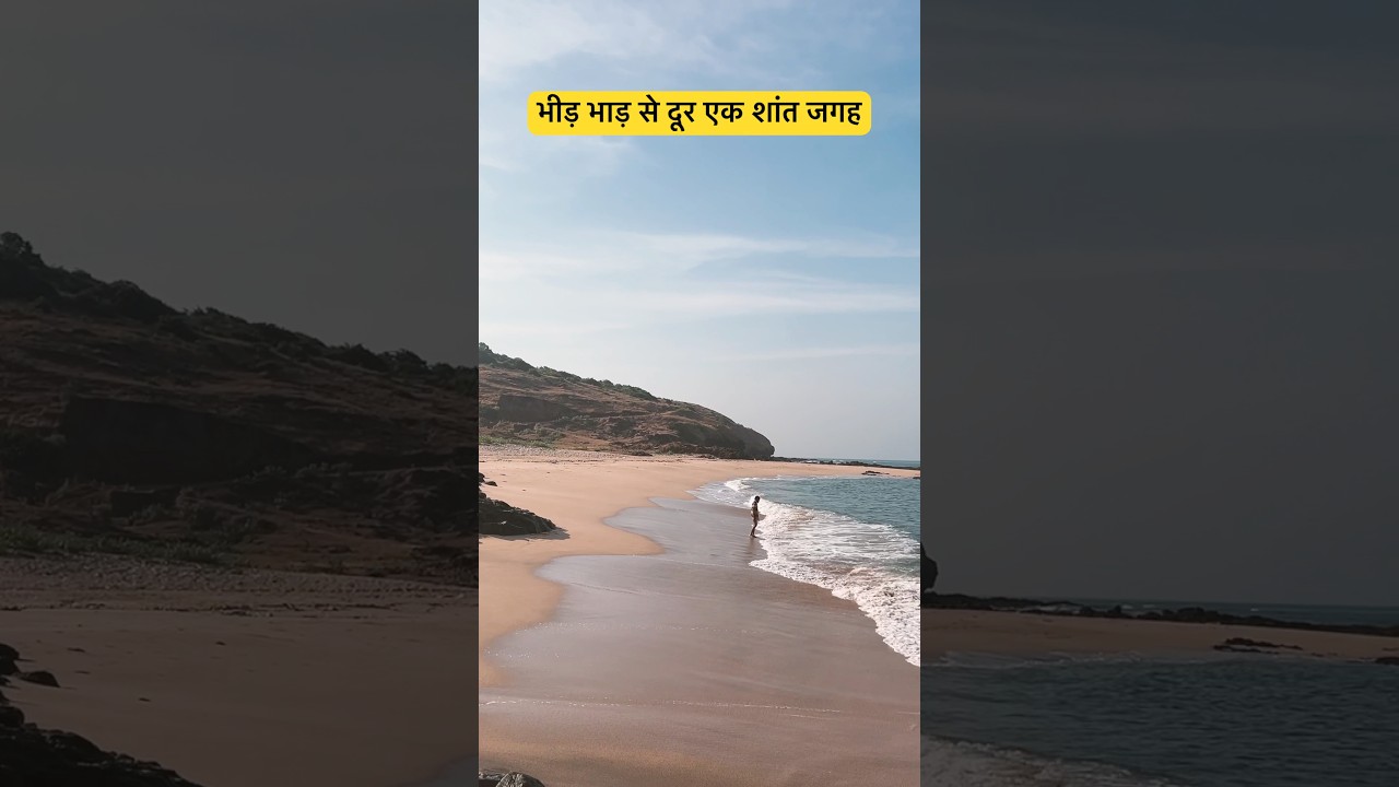 Video thumbnail: Lesser Known Gems of India ❤️ #beachesofindia #travelindia #happyfeet #colorsofnature #unknown
