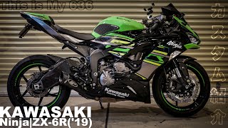 【ZX-6R】カスタム紹介 | Kawasaki Ninja ZX-6R【motovlog】