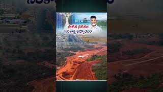 Google AI Data Center in Vizag | City Set to Become AI Gateway | ys jagan | #ysjagan #chandrababu