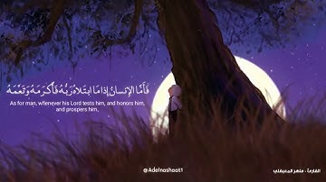 حالات واتس دينيه..قصيره    تلاوات رائعه 😄فاما الانسان اذا ما ابتلاه ربه😔