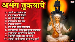              Sant Tukaram Abhang