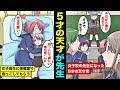 【漫画】5才の天才少年が女子校の先生になったらどうなるのか？天才の飛び級制度が当たり前になり女子校の先生になった５才の少年の話www