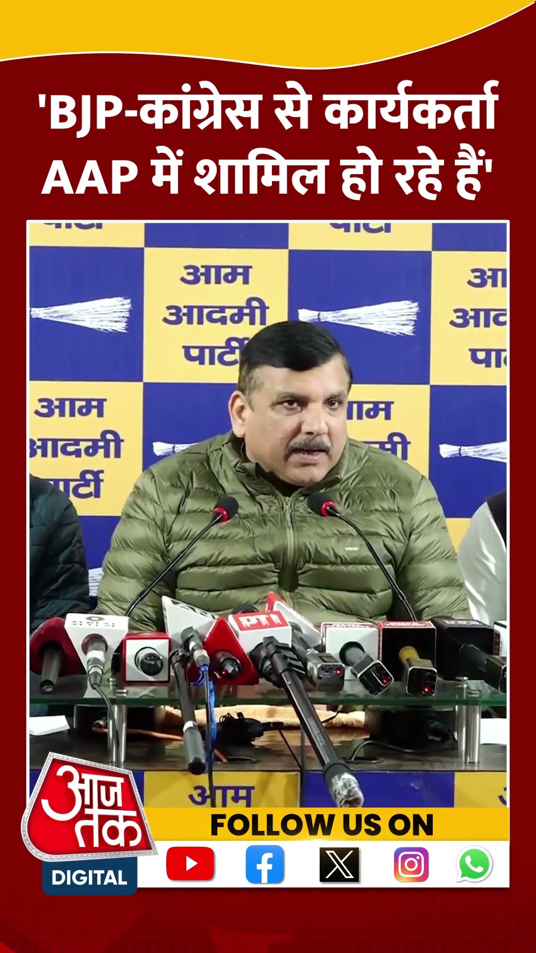 BJP-Congress से कार्यकर्ता AAP में शामिल हो रहे हैं- Sanjay Singh #shorts #shortsvideo
