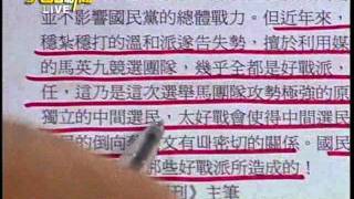 20111219大話新聞part5