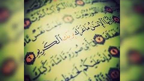 يا أيها الإنسان ما غرك - آيات مختارات بالصيغة المغربية للقارئ عبد اللطيف التواصلي- جديد وحصري 2020