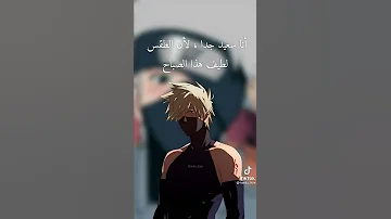 منبه بصوت كاكاشي 
