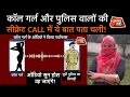 CALLGIRL ने CONSTABLE से कुछ ऐसी बात की यूपी पुलिस के बड़े अफ़सरों ने सिर पकड़ लिया|  DIPAK SINGH