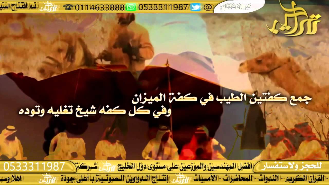 اهداء للشيخ خالد بن راكان بن مرشد   كلمات  خلف حمدان   اداء  عبدالمجيدالمشيبين