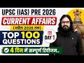 UPSC PRE 2026 CURRENT AFFAIRS | TILL APRIL 2026 || TOP 100 QUESTIONS || DAY -1 || Manthan iQ
