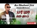 Dawit Mekonen An Dhufeen Jira Anchi Yeyma አንቺ ነይማ New Ethiopian Oromgna Music 2026