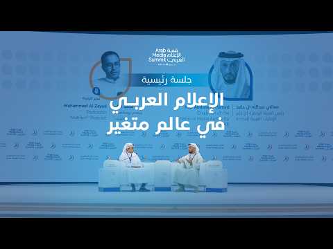 جلسة معالي عبدالله بن محمد بن بطي آل حامد، رئيس الهيئة الوطنية للإعلام