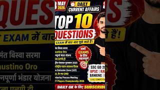 13 May 2026 Current Affairs Top 10 Questions 🔥 | SSC GD, UPSC, Railway | Must Watch!