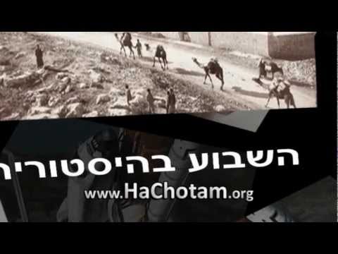 השבוע בהיסטוריה 28-22 בינואר.wmv