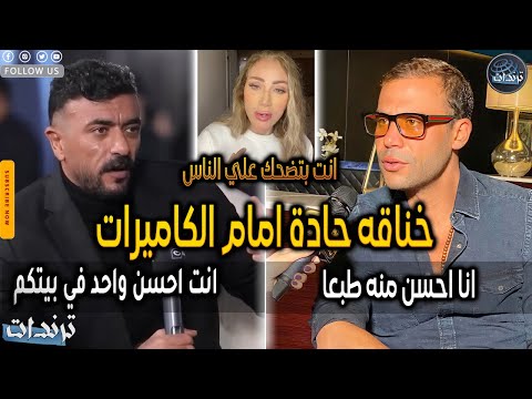 بطريقة غريبة رد احمد العوضي علي محمد امام بعد تصريحاته الغريبة عنه وتبادل الاتهامات علي الهواء