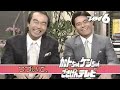 TBS クロスプラグ(クイズダービー→加トちゃんケンちゃんごきげんテレビ) 1990年