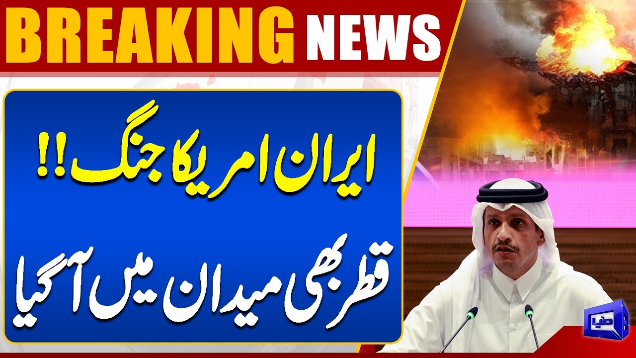 Iran‑US War Escalates | Qatar Hit Too | Global Chaos Unfolds!”| Breaking News | Dunya News