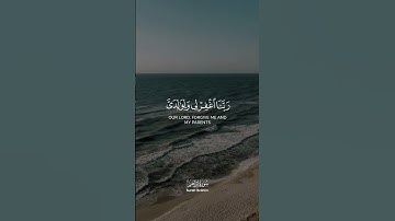 القارئ محمد اللحيدان | سورة إبراهيم