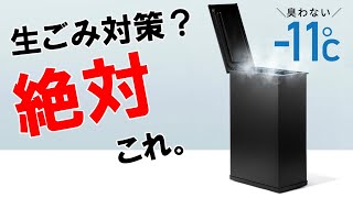 CLEAN BOX] Is a Freezer Trash Can Actually Worth It? Honest Review