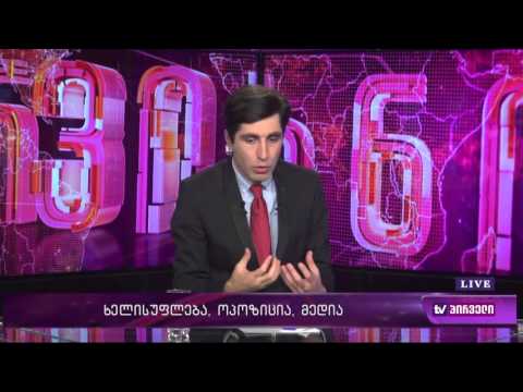 რვიანი - ხელისუფლება, ოპოზიცია, მედია