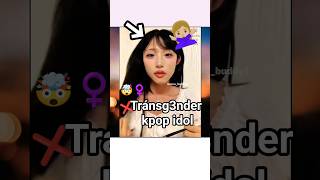 LGBTQ community of k-pop #shorts LGBTQ community of k-pop #shorts