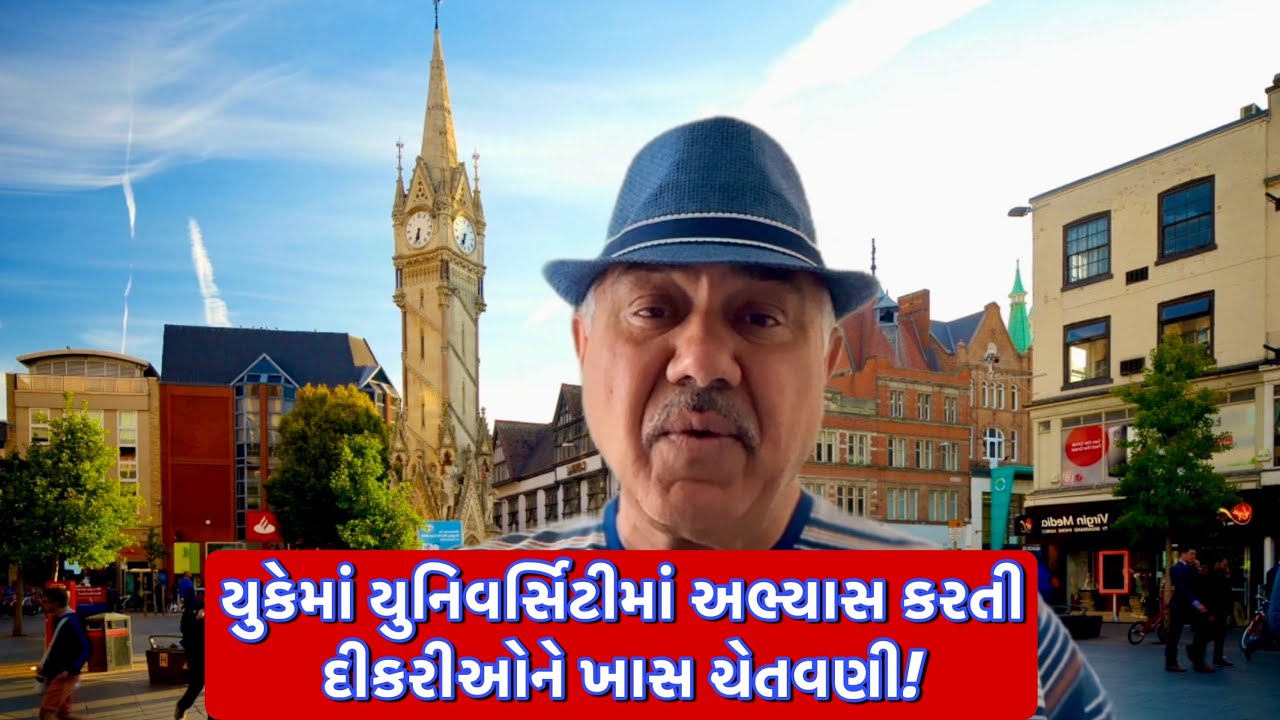 લેસ્ટરમાં બનેલ ચોંકાવનારી સત્ય ઘટના! || UK Gujarati family vlog