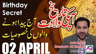 02 April | Apki Tarekh Wiladat kia Kehti Hai | Birthday Secret | Astrologer Mussawar Zanjani | AQ TV
