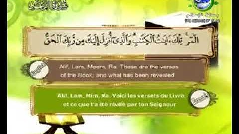 سورة الرعد سعد الغامدي بدون إعلانات لوجه الله الكريم
