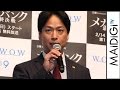 椎名桔平、WOWOWドラマ初主演に「飛び込んでみたいと思っていた」　「連続ドラマW　メガバンク最終決戦」第1話完成披露試写会2　#Kippei Shiina　#event