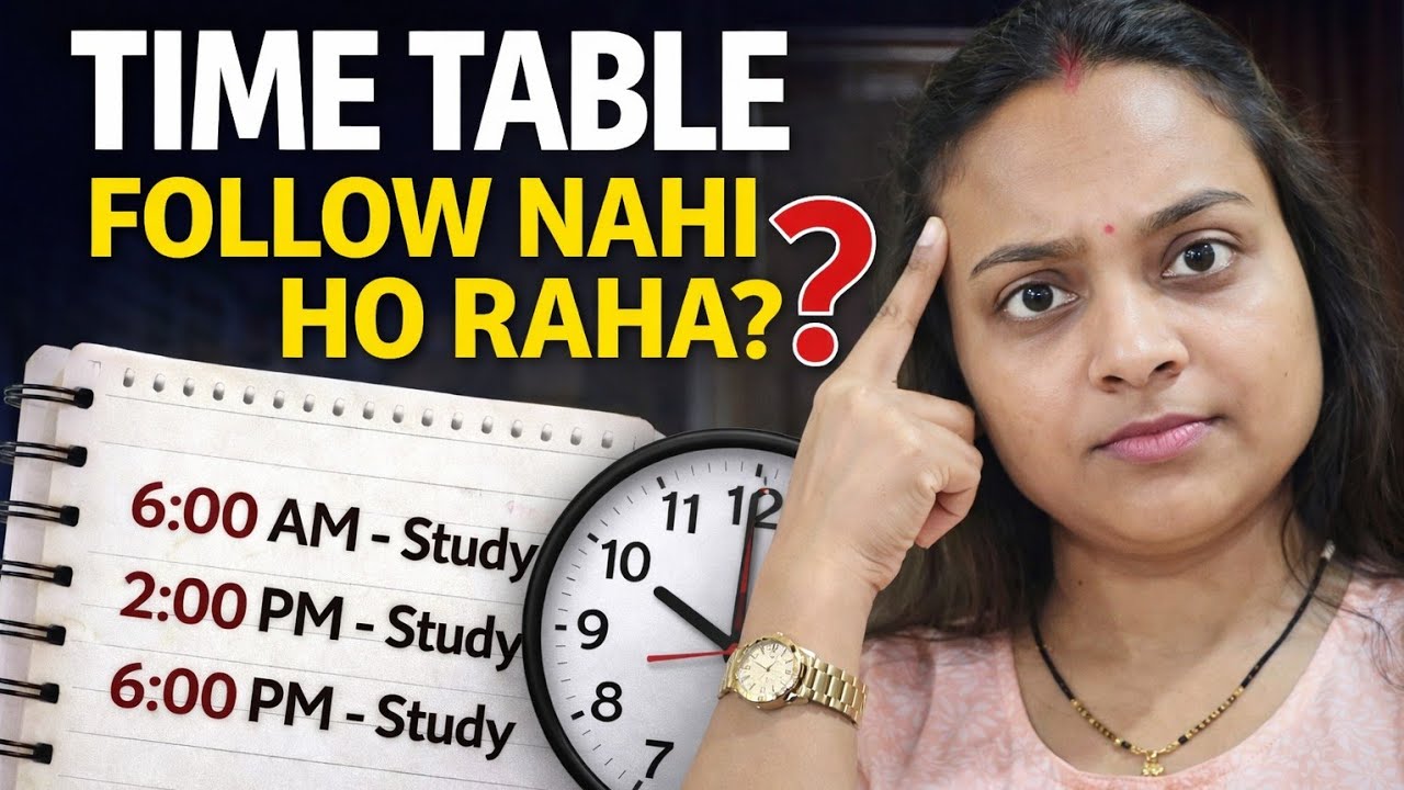Time Table Follow नहीं हो रहा?🤔❌| Study Discipline for Serious Aspirants📚✅