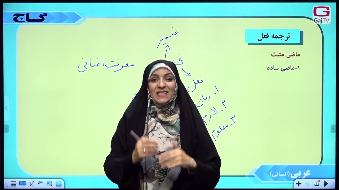 نکته و تست عربی انسانی- پایه دهم- قسمت سوم