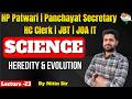 Complete Science | Heredity & Evolution (Lecture -23) | HP exams #hppatwari